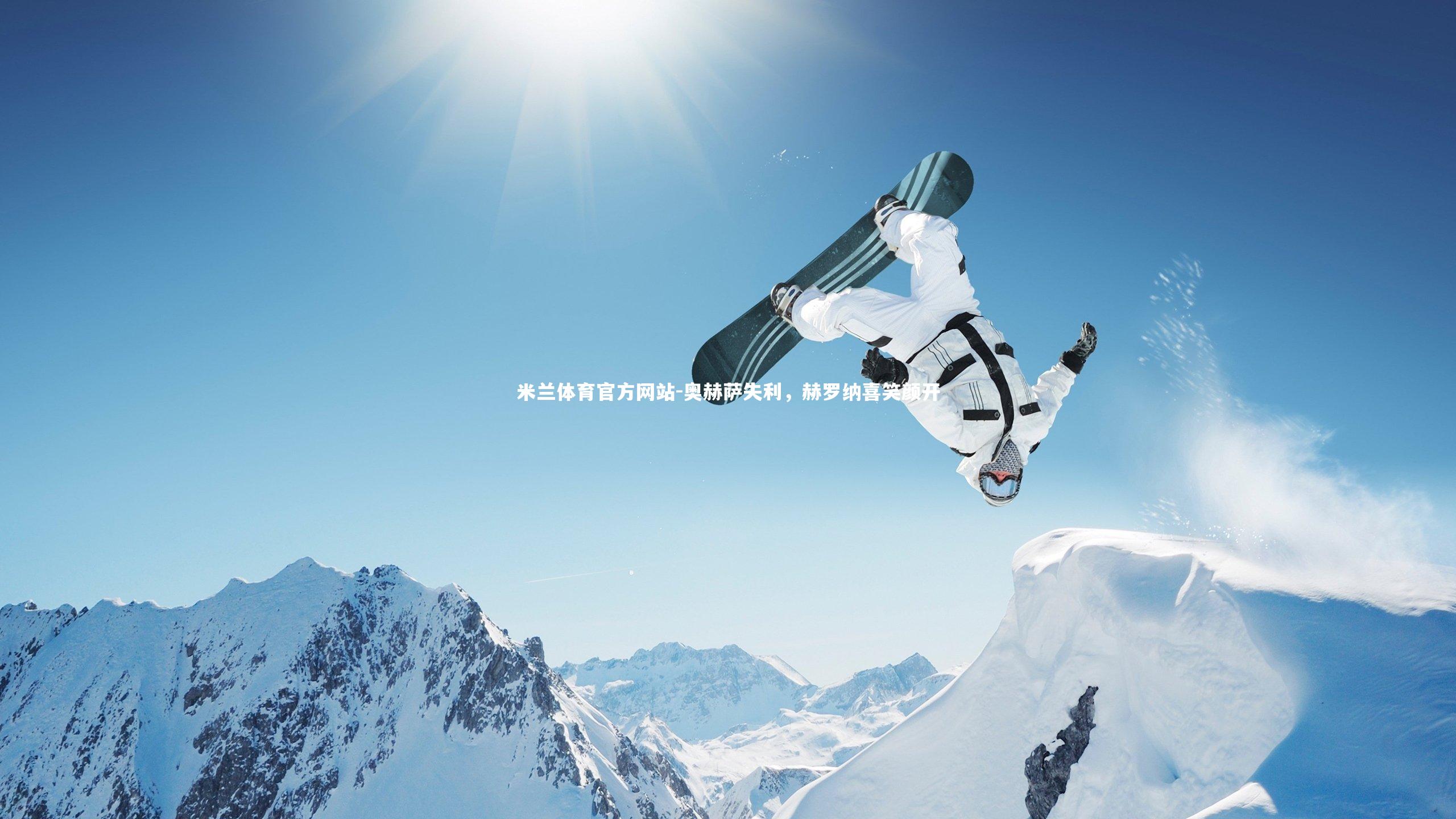 奥赫萨失利,赫罗纳喜笑颜开