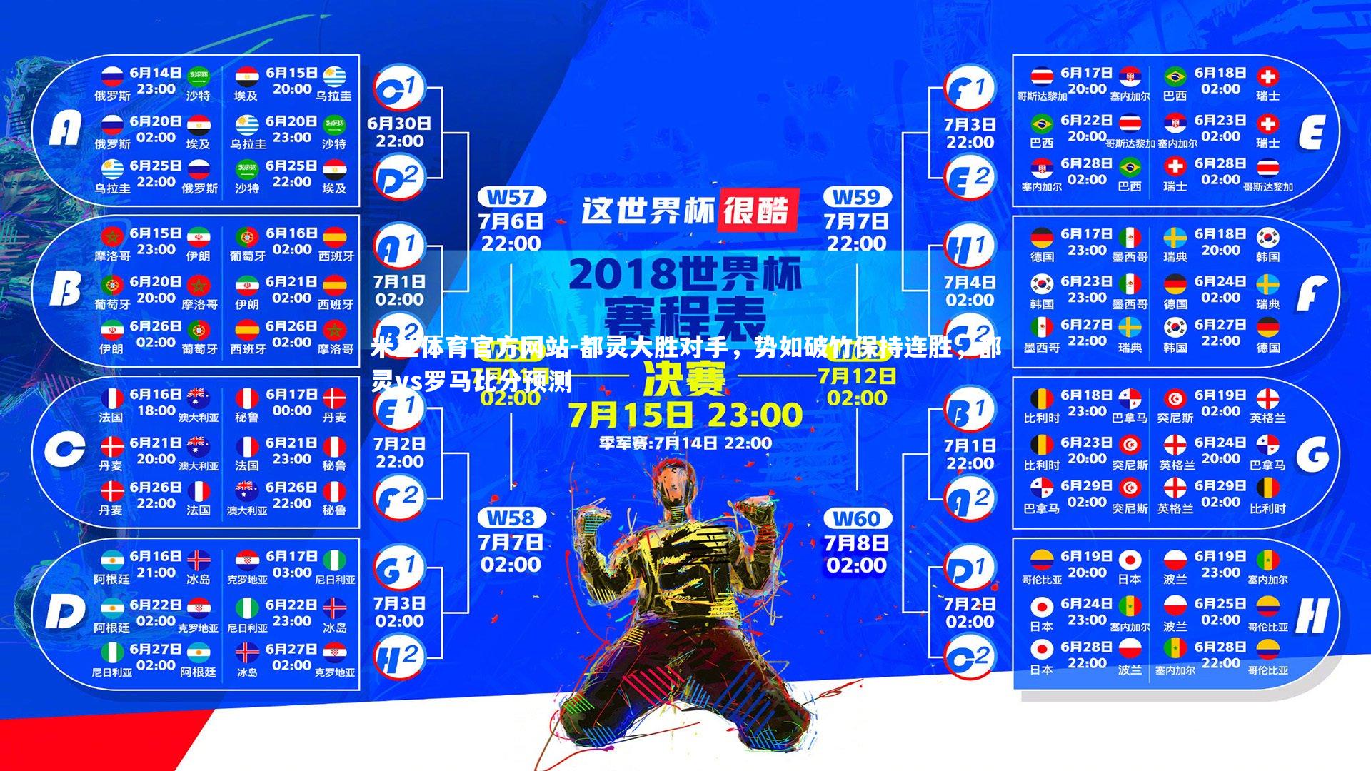 都灵大胜对手，势如破竹保持连胜，都灵vs罗马比分预测