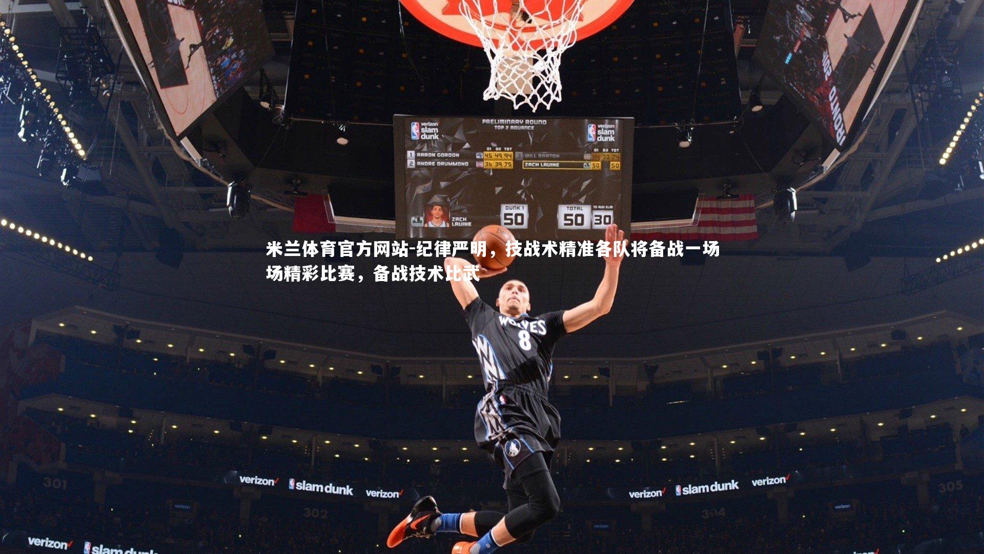 纪律严明，技战术精准各队将备战一场场精彩比赛，备战技术比武