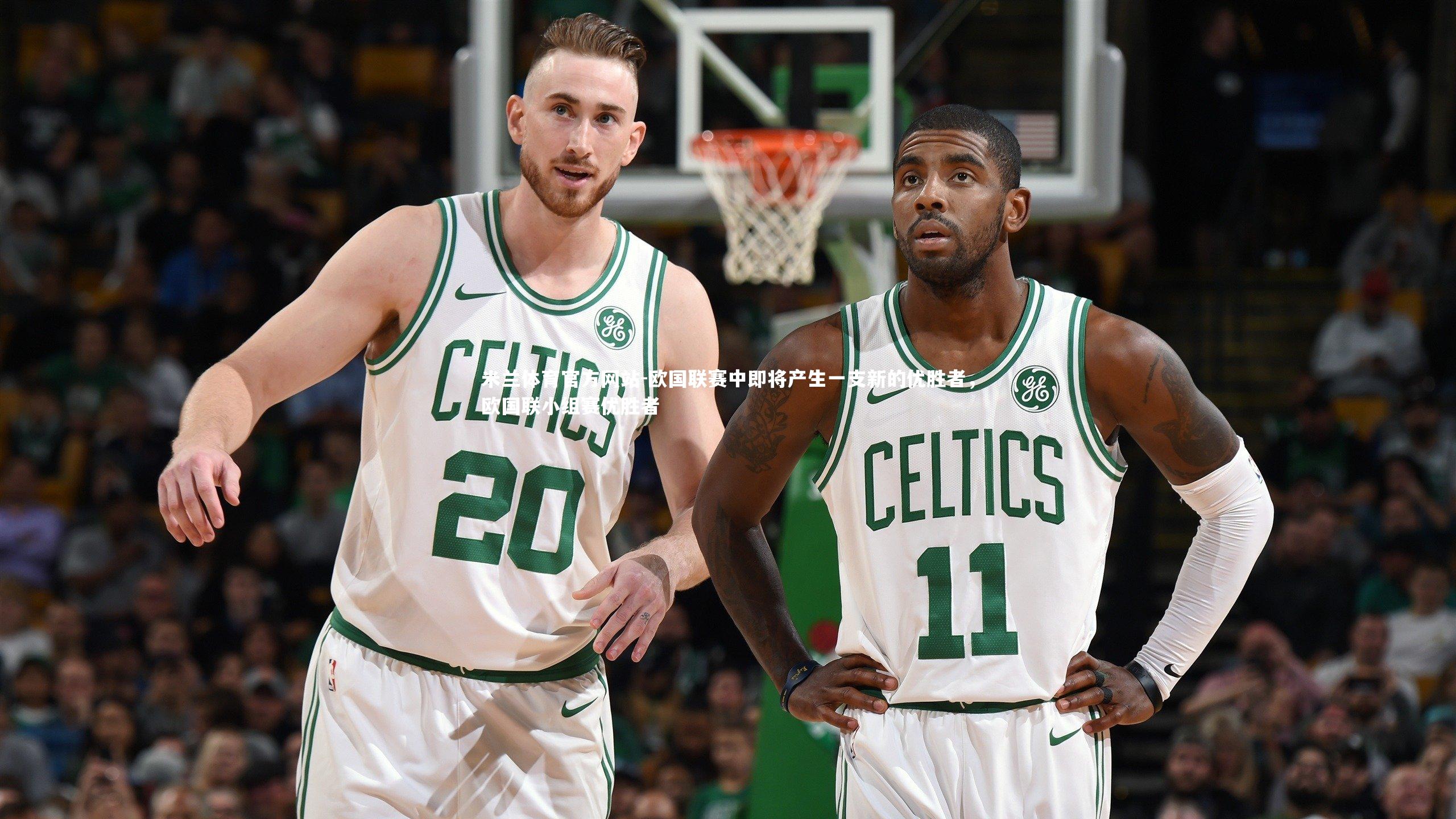 欧国联赛中即将产生一支新的优胜者，欧国联小组赛优胜者